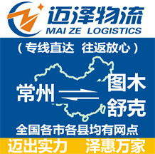 鹽城到鎮(zhèn)巴縣物流公司_鹽城物流到鎮(zhèn)巴縣_鹽城至鎮(zhèn)巴縣物流專線-邁澤