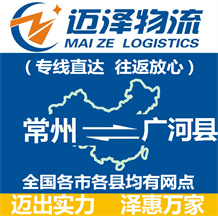 南通到丹鳳縣物流公司_南通物流到丹鳳縣_南通至丹鳳縣物流專(zhuān)線-邁澤