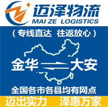 紹興到甘南縣物流公司_紹興物流到甘南縣_紹興至甘南縣物流專線-邁澤