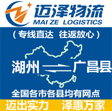 金華到濟(jì)陽(yáng)縣物流公司_金華物流到濟(jì)陽(yáng)縣_金華至濟(jì)陽(yáng)縣物流專(zhuān)線(xiàn)-邁澤
